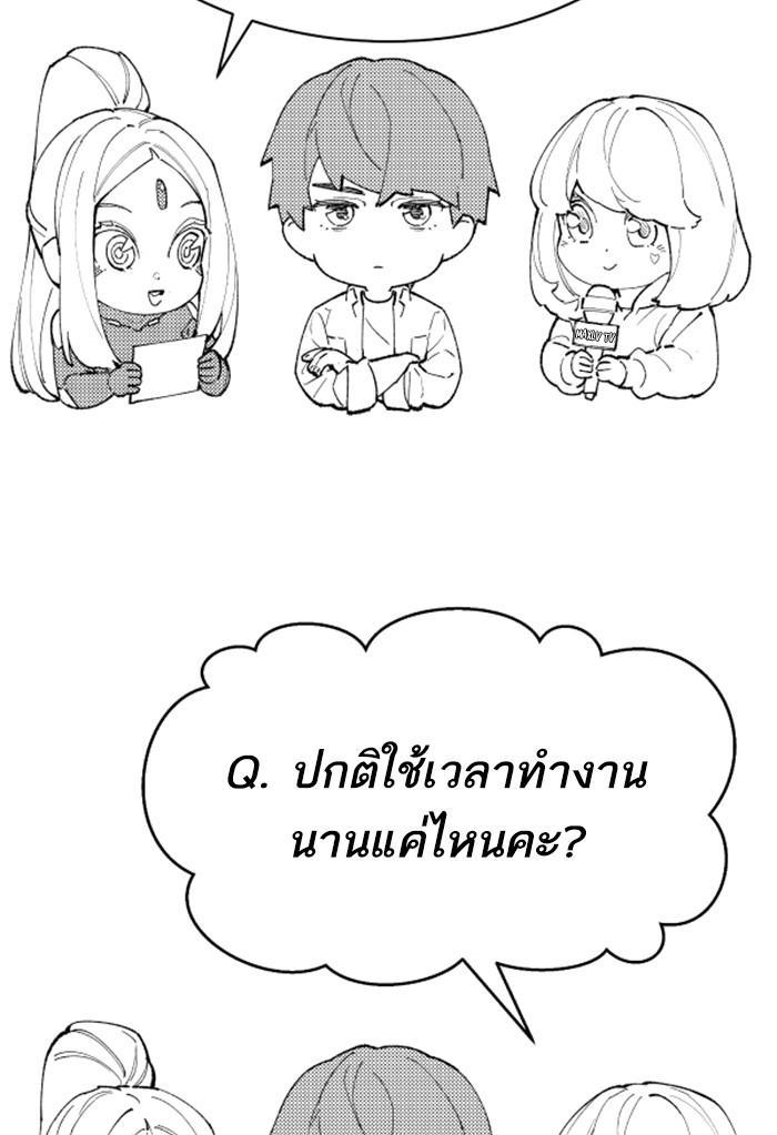Limit Breaker ตอนที่ 80 107