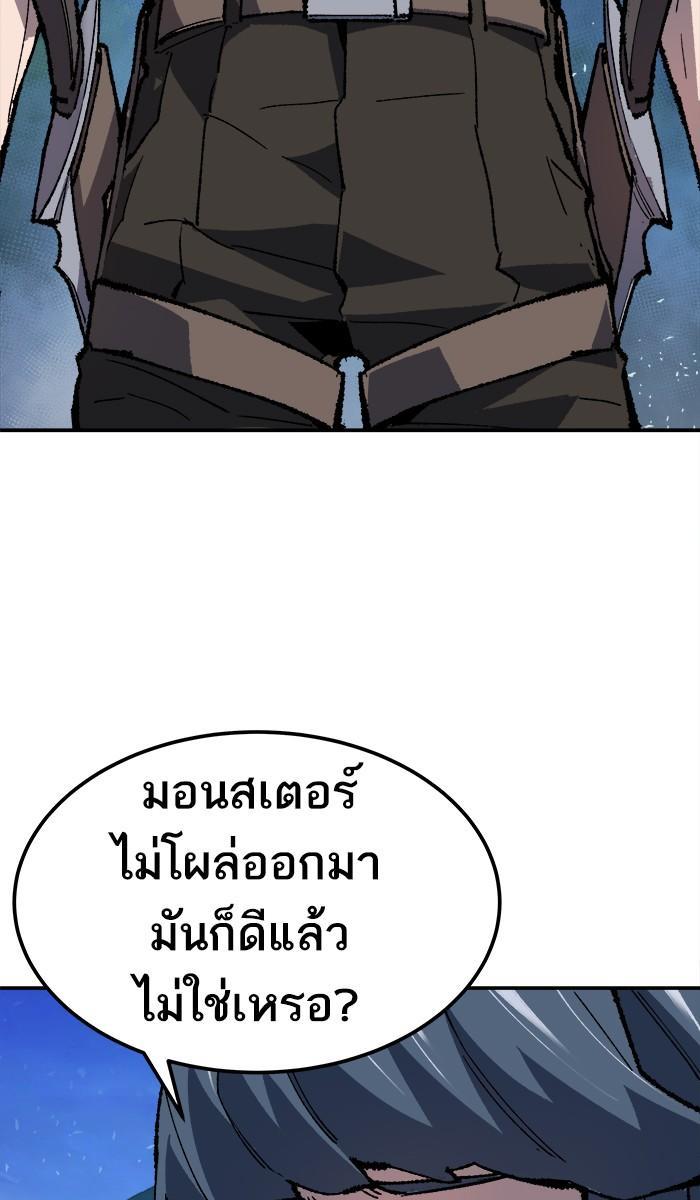 Limit Breaker ตอนที่ 19 107