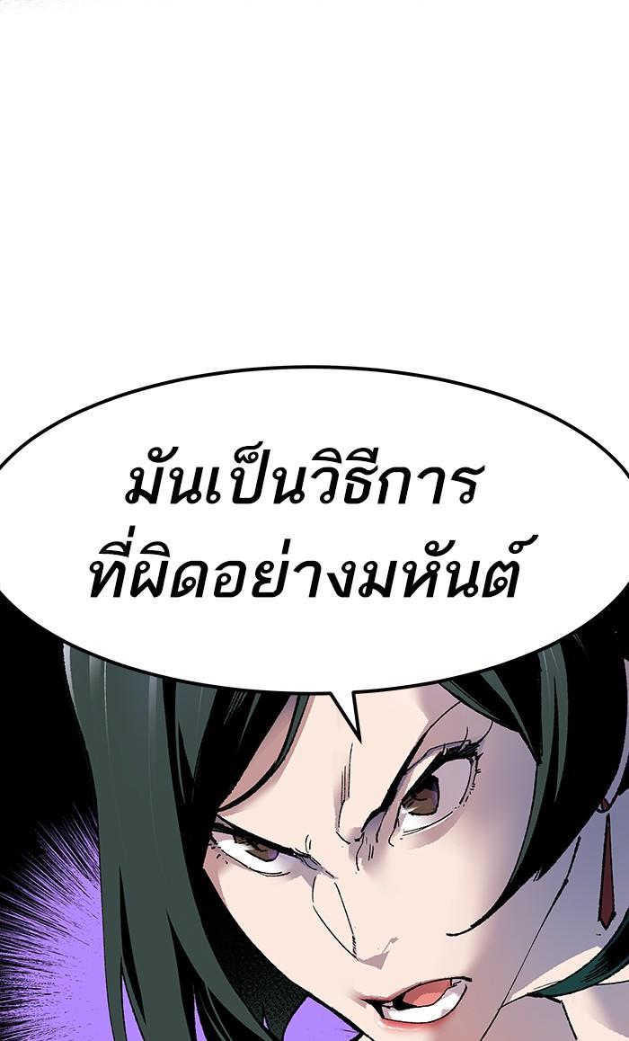 Limit Breaker ตอนที่ 9 107
