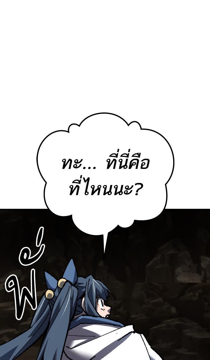 Limit Breaker ตอนที่ 21 107