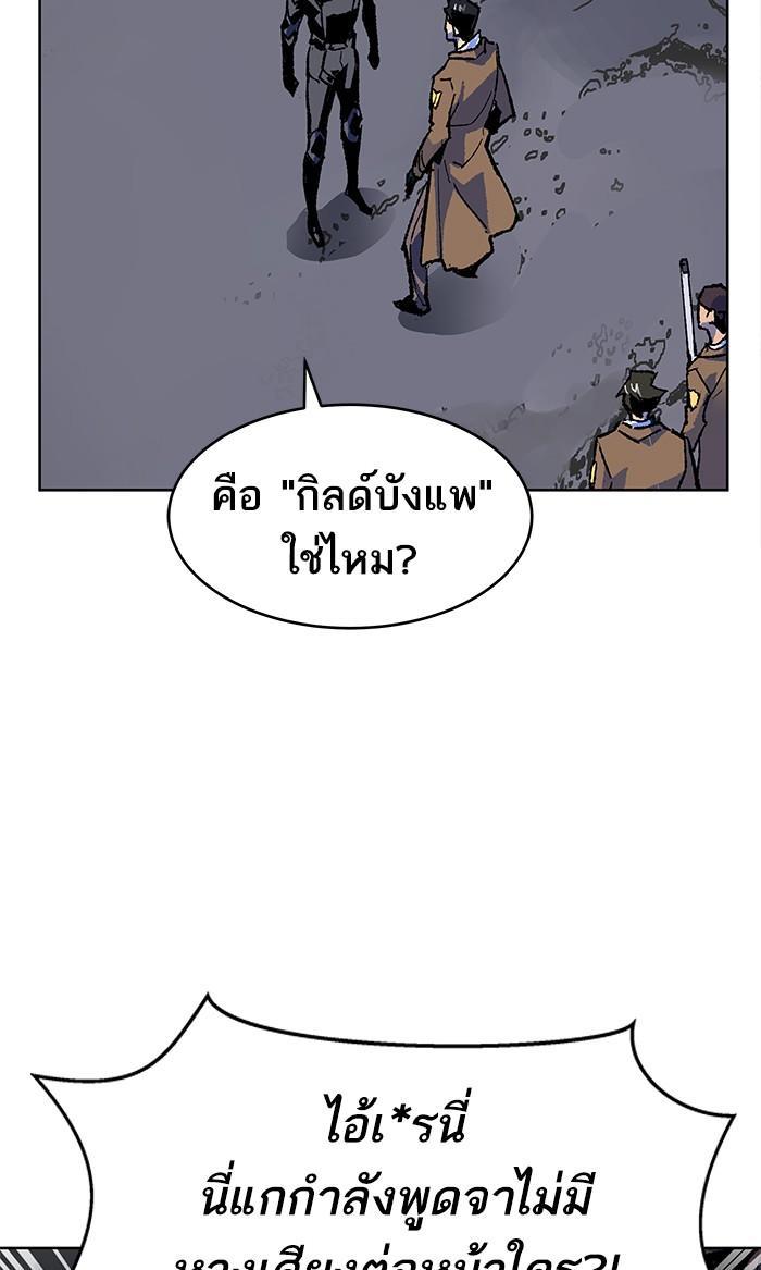 Limit Breaker ตอนที่ 6 107