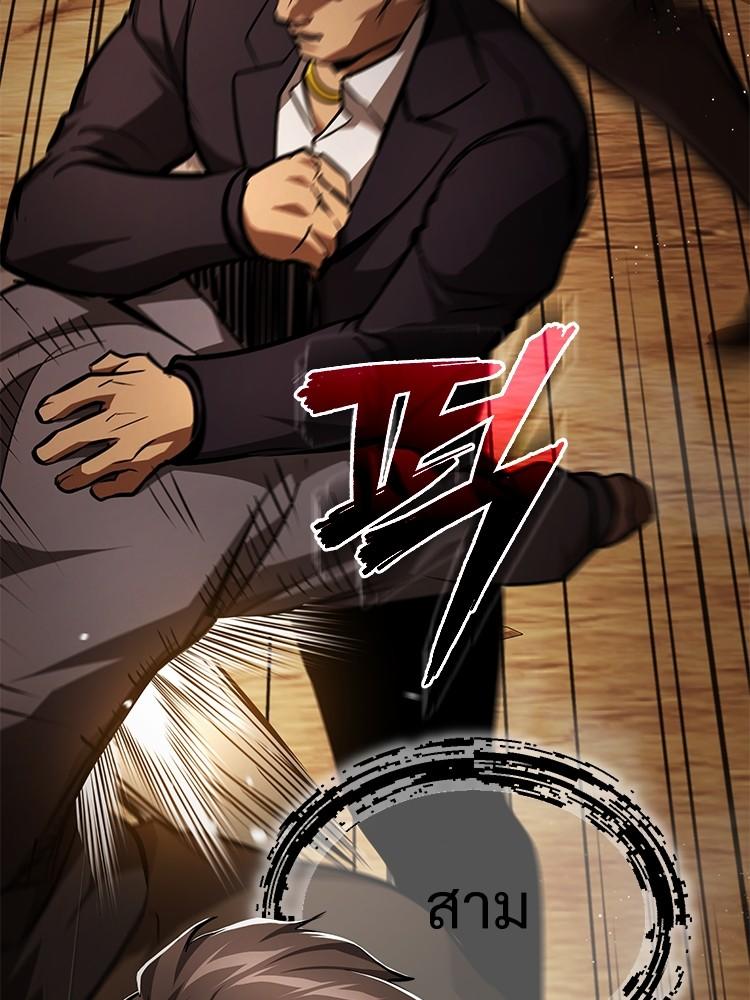 Devil Returns To School Days ตอนที่ 43 107
