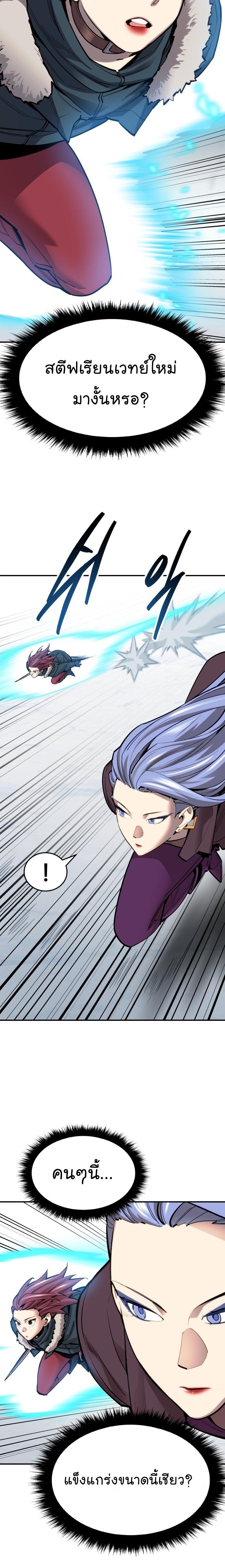 Limit Breaker ตอนที่ 98 10