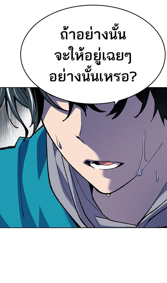 Limit Breaker ตอนที่ 4 108