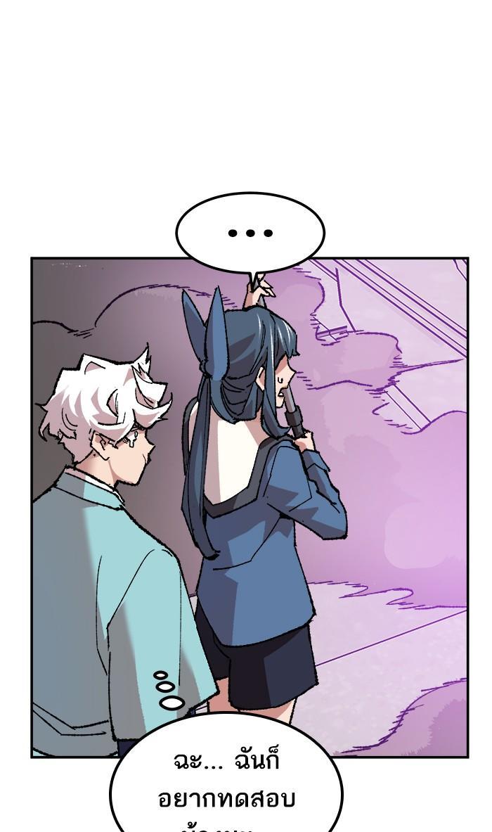 Limit Breaker ตอนที่ 17 108