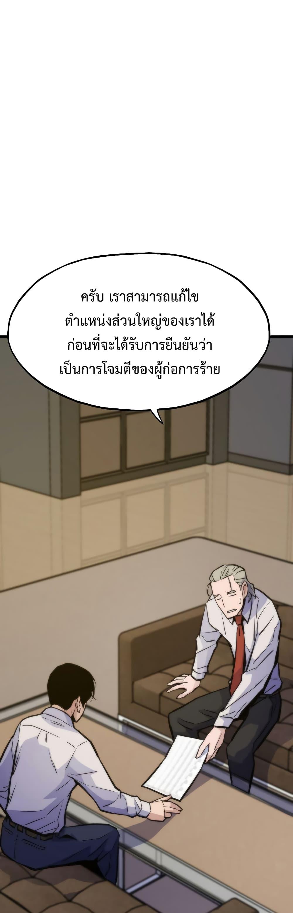 Past Life Returner ตอนที่ 42 10