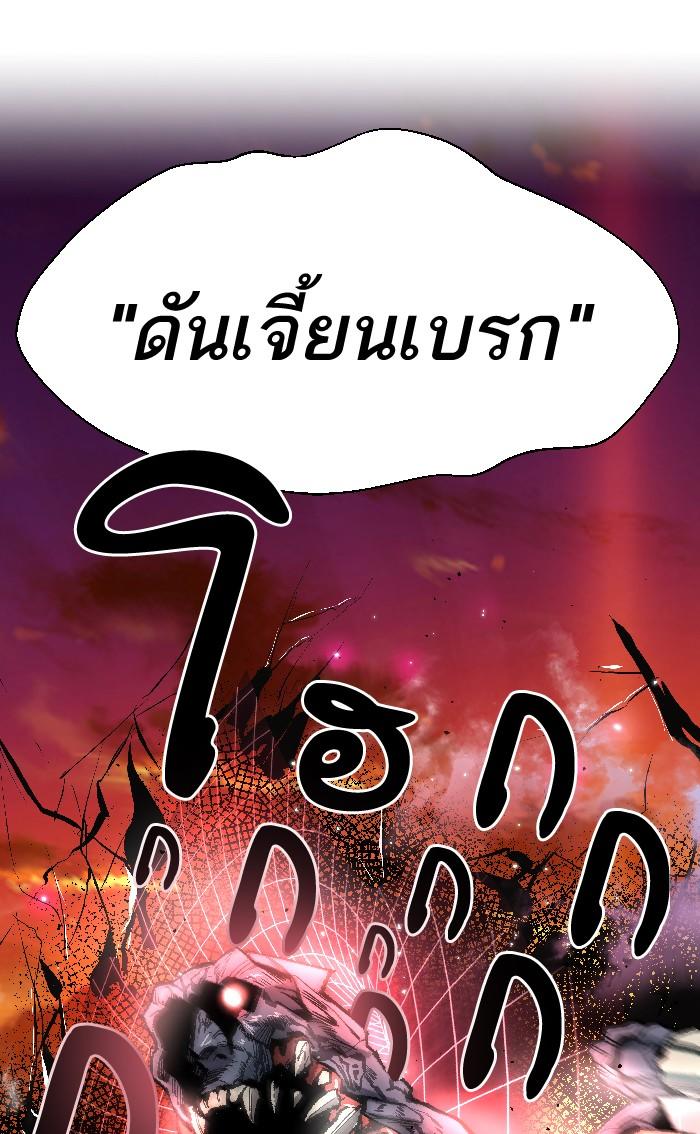 Limit Breaker ตอนที่ 2 108