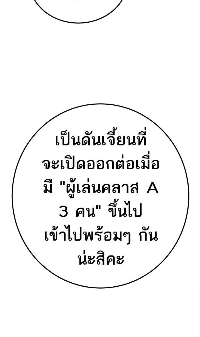 Limit Breaker ตอนที่ 18 108