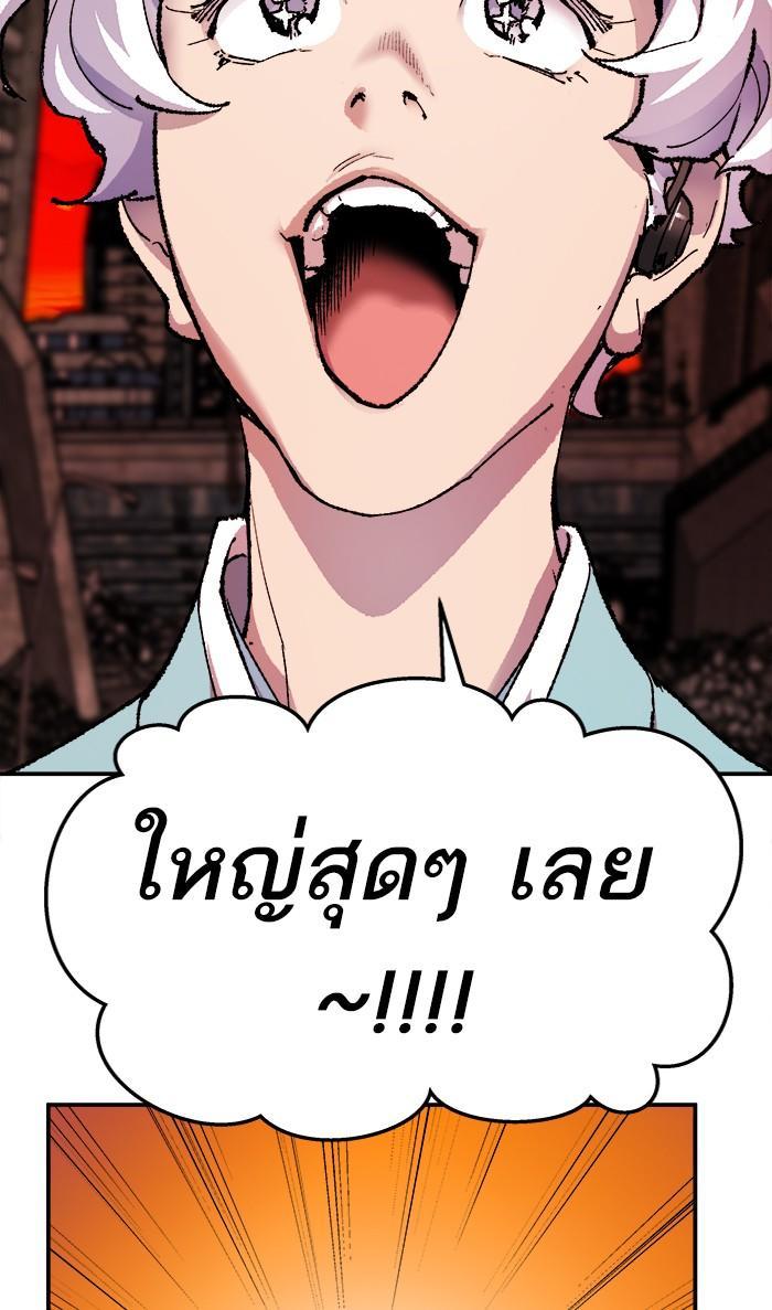 Limit Breaker ตอนที่ 11 108
