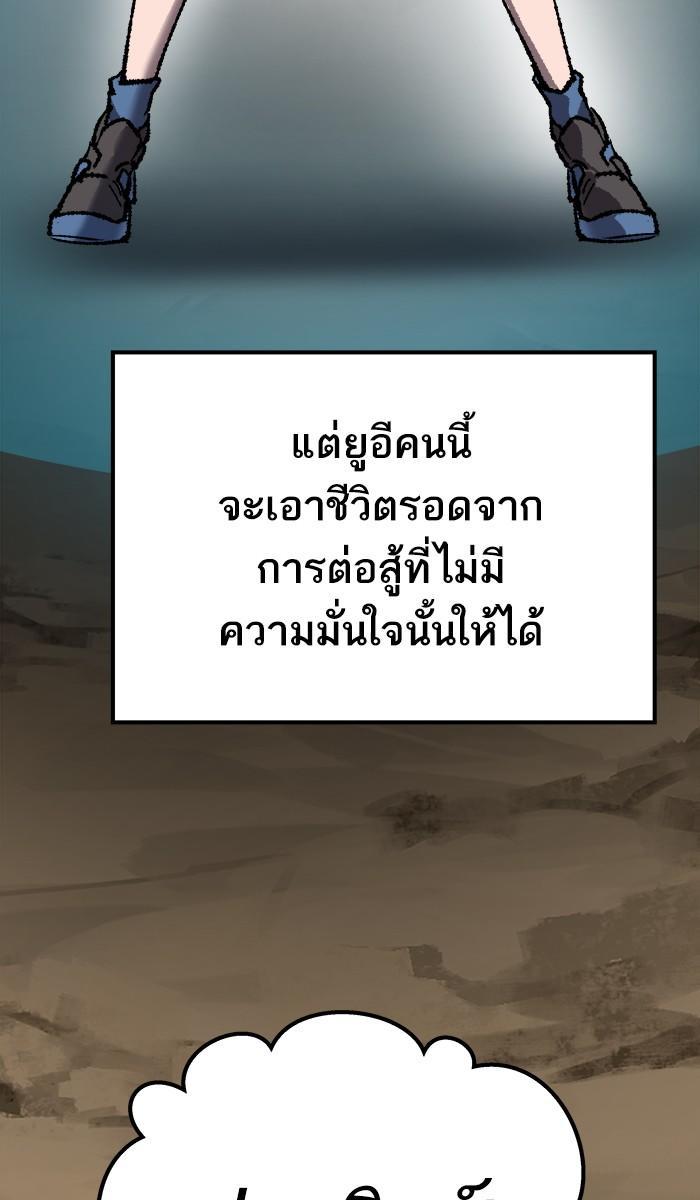 Limit Breaker ตอนที่ 22 108