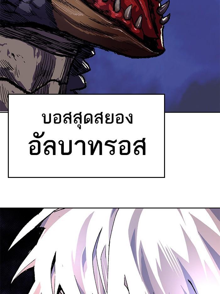 Limit Breaker ตอนที่ 5 108