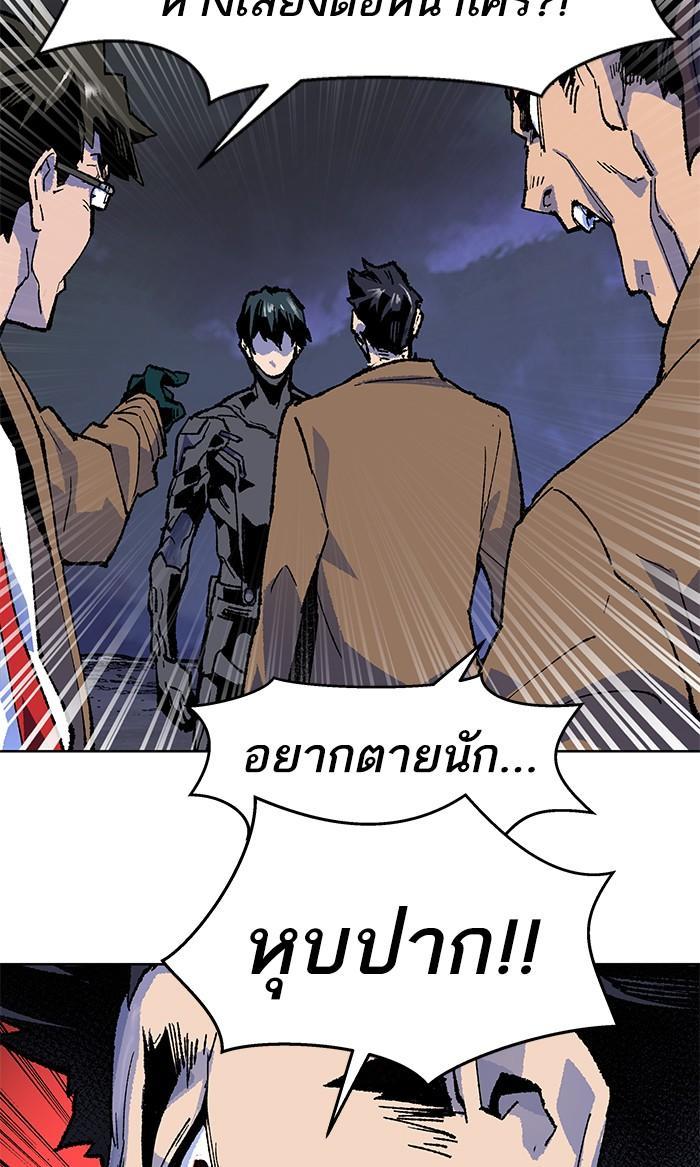 Limit Breaker ตอนที่ 6 108