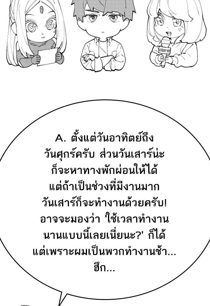 Limit Breaker ตอนที่ 80 108