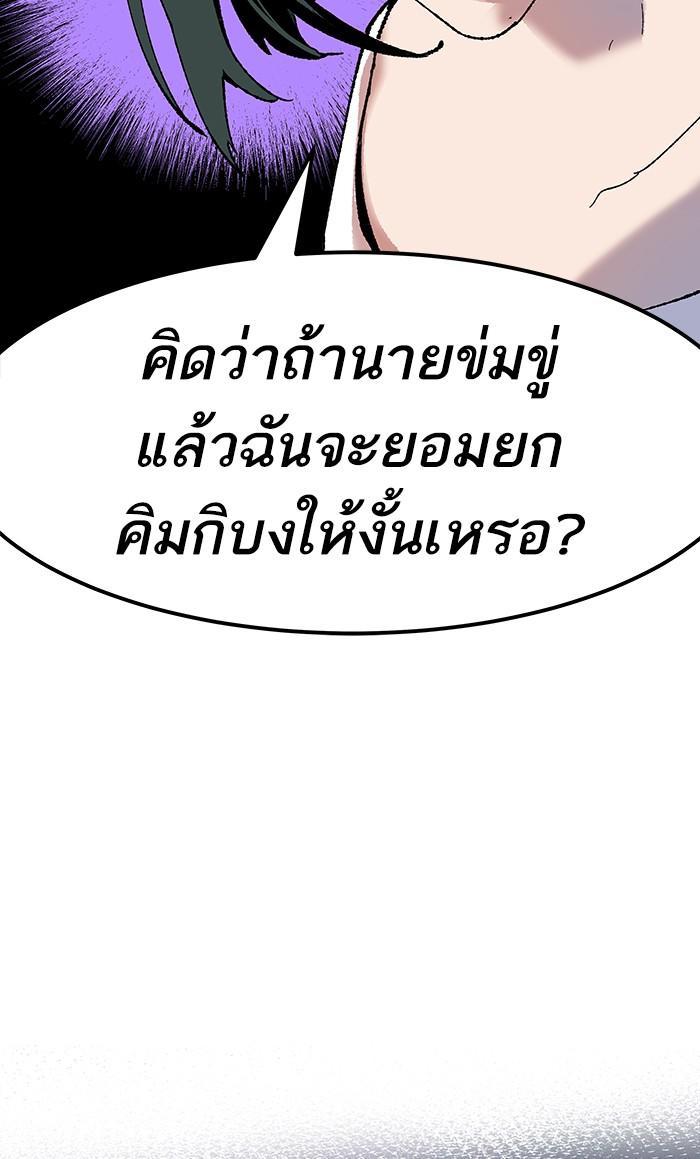 Limit Breaker ตอนที่ 9 108
