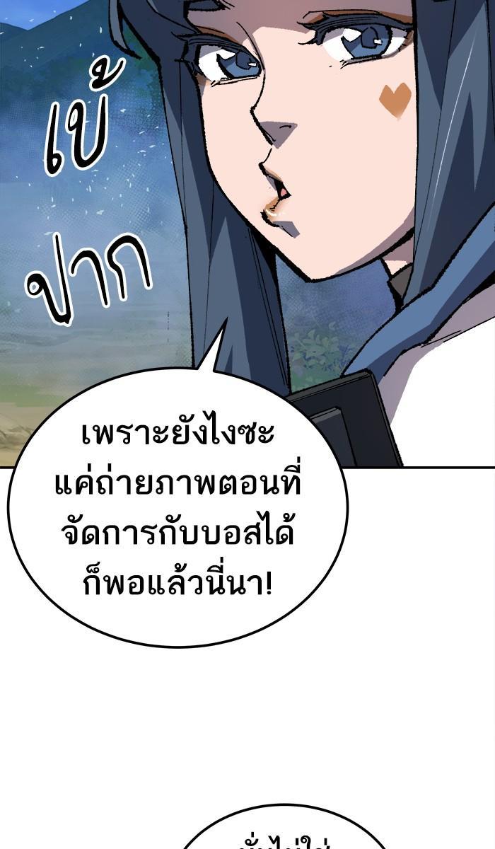 Limit Breaker ตอนที่ 19 108