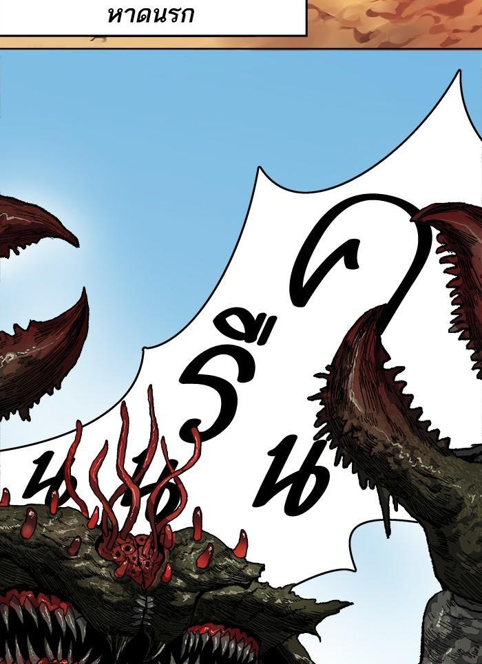 Limit Breaker ตอนที่ 7 108