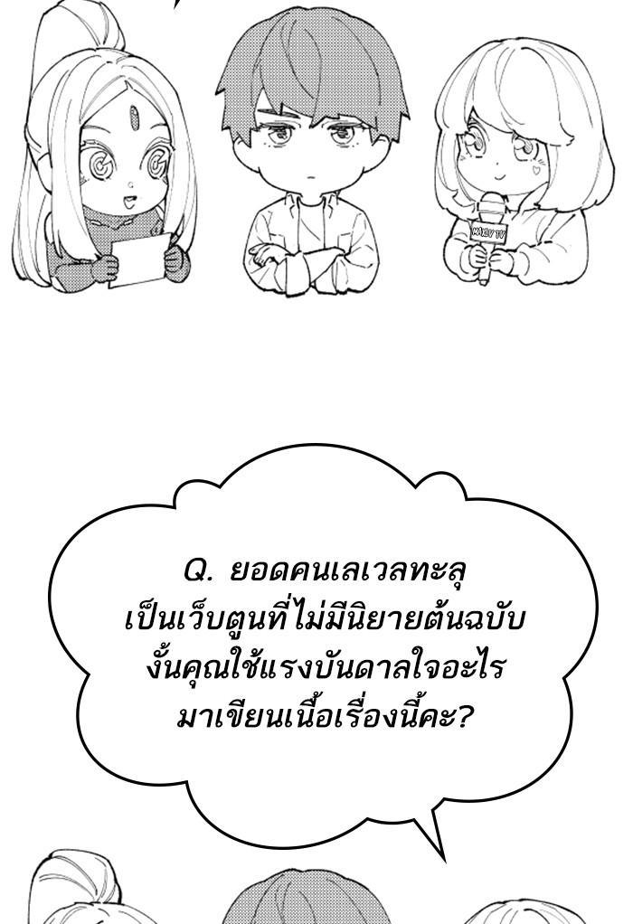 Limit Breaker ตอนที่ 80 109