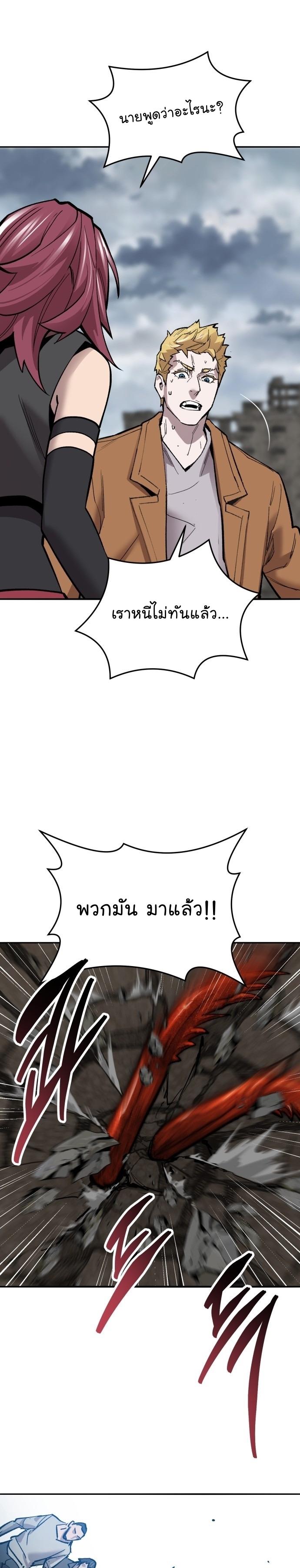 Limit Breaker ตอนที่ 112 10