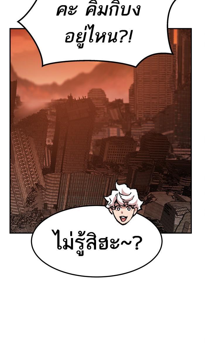Limit Breaker ตอนที่ 16 109
