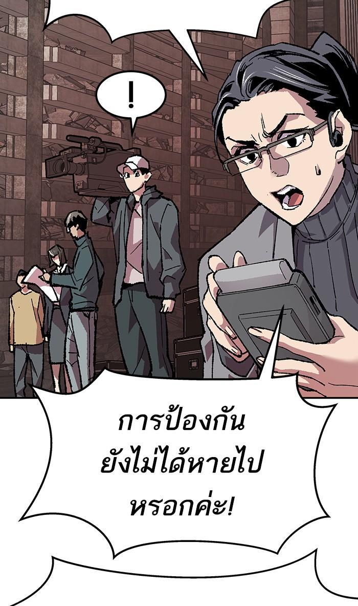 Limit Breaker ตอนที่ 14 109