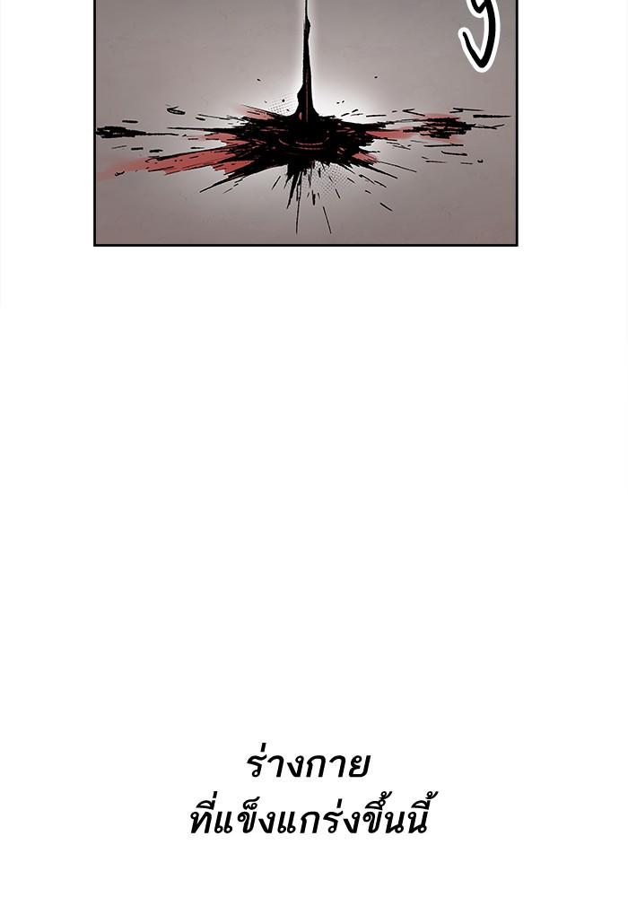 Limit Breaker ตอนที่ 4 10