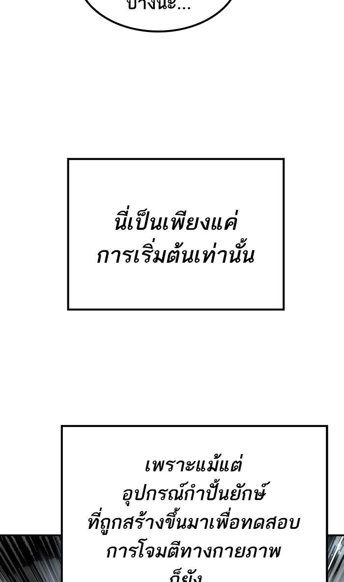 Limit Breaker ตอนที่ 17 109