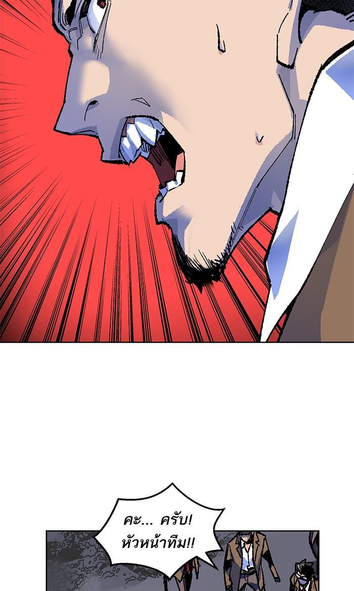 Limit Breaker ตอนที่ 6 109