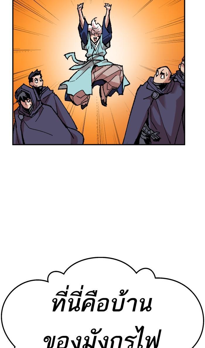 Limit Breaker ตอนที่ 11 109