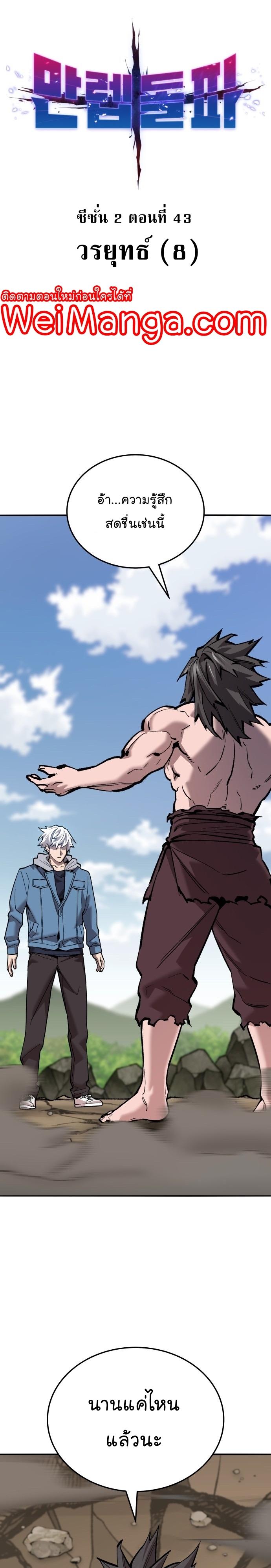 Limit Breaker ตอนที่ 123 1