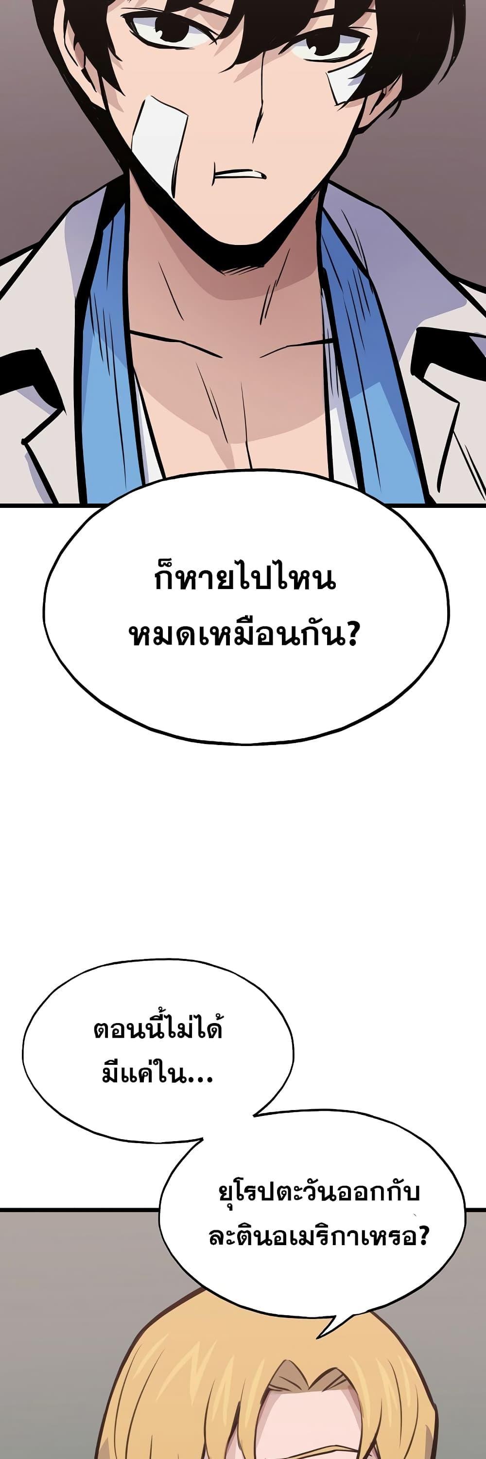 Past Life Returner ตอนที่ 22 10