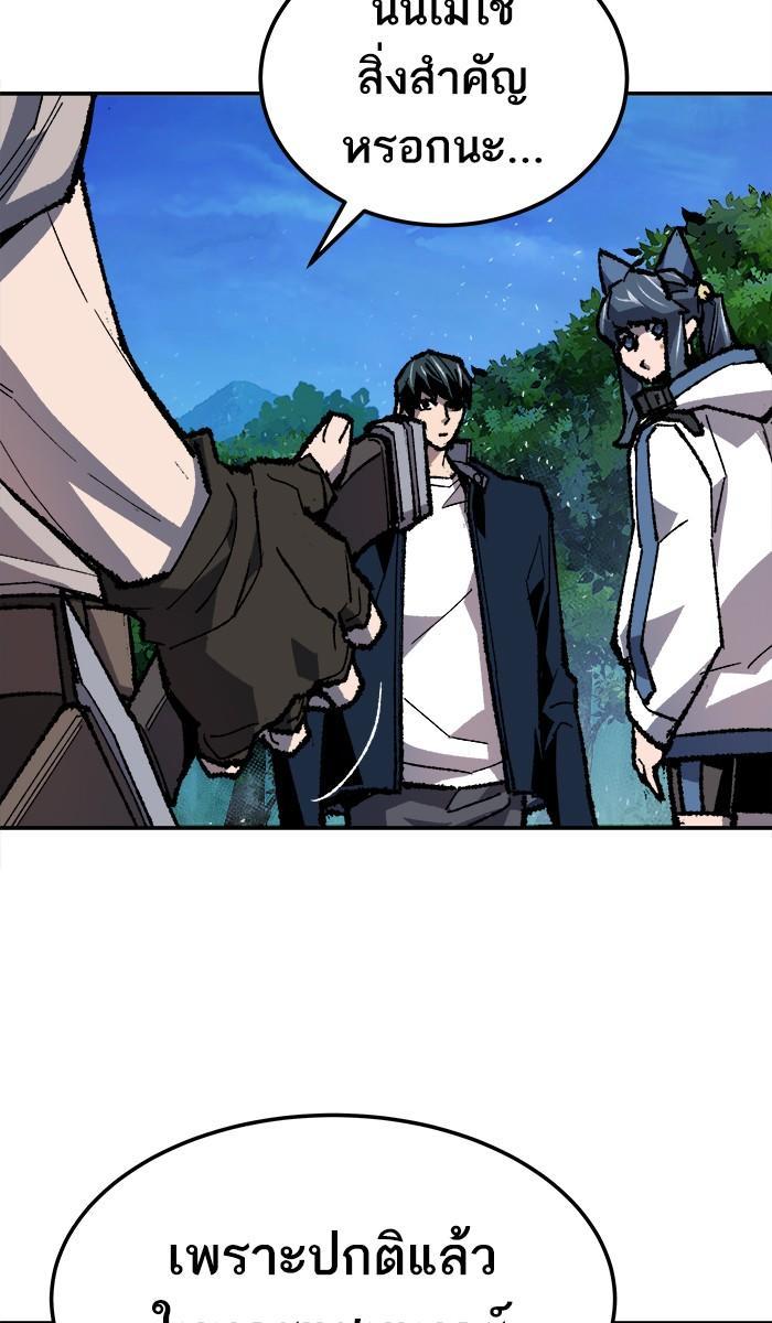 Limit Breaker ตอนที่ 19 109