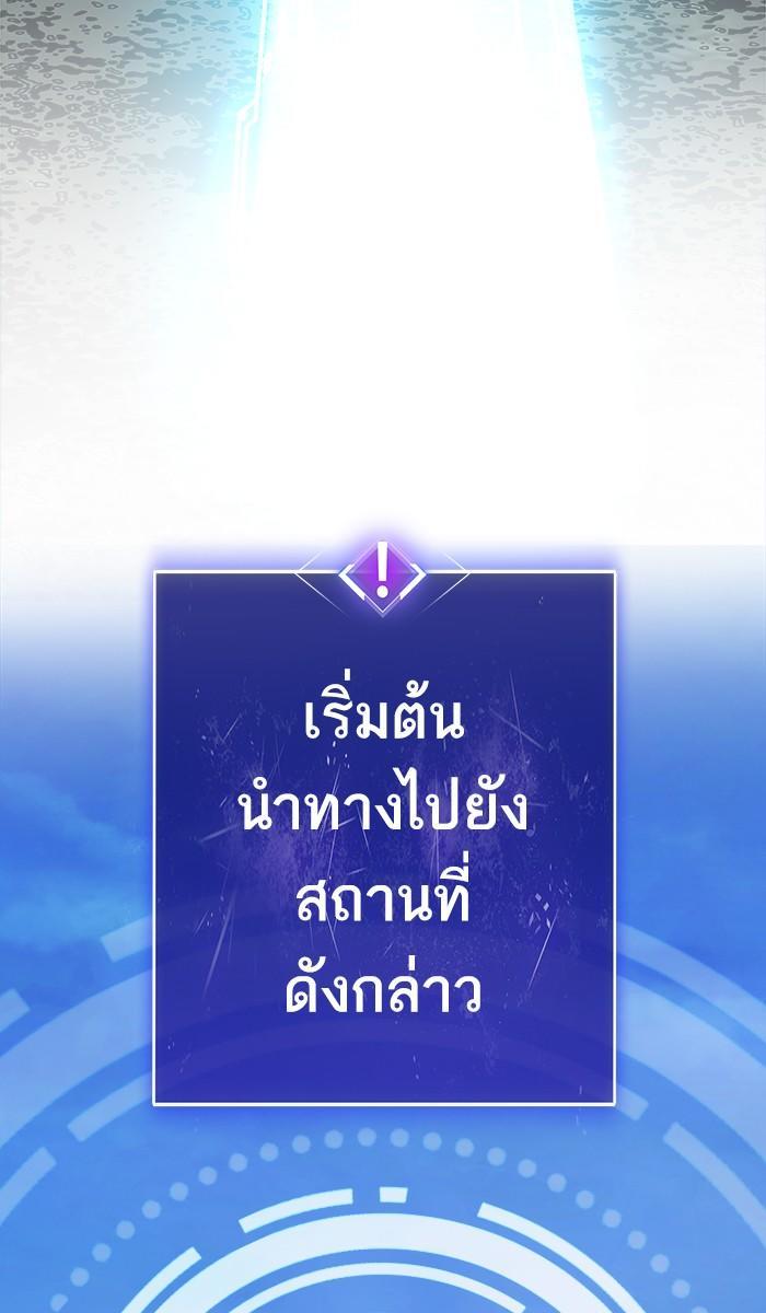 Limit Breaker ตอนที่ 20 109