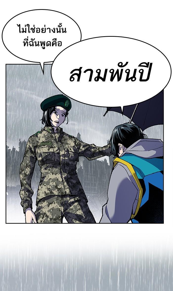 Limit Breaker ตอนที่ 4 109