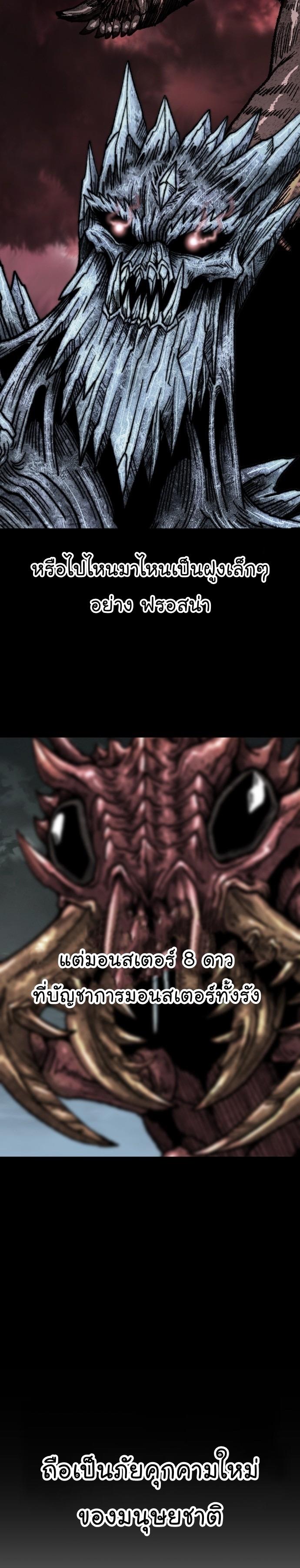 Limit Breaker ตอนที่ 111 10