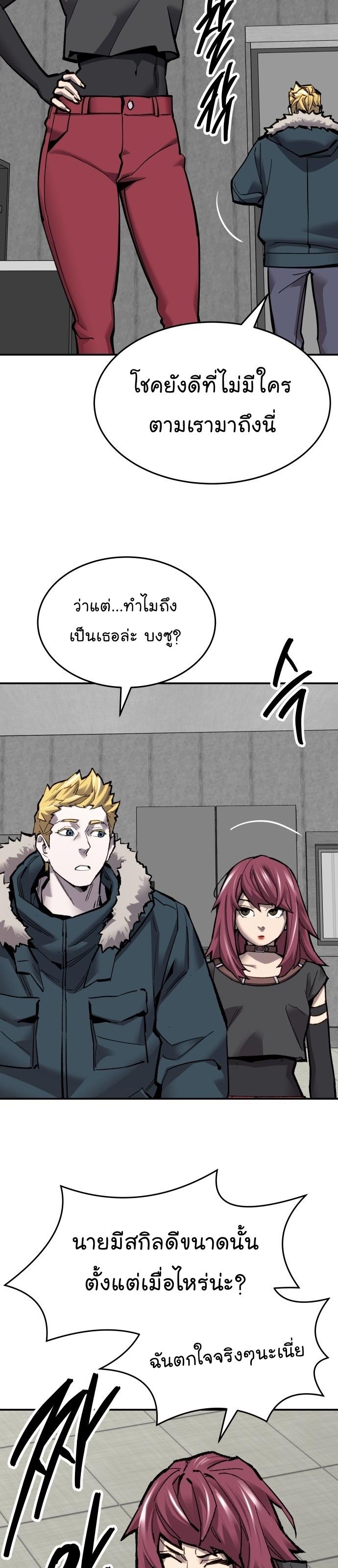 Limit Breaker ตอนที่ 99 10