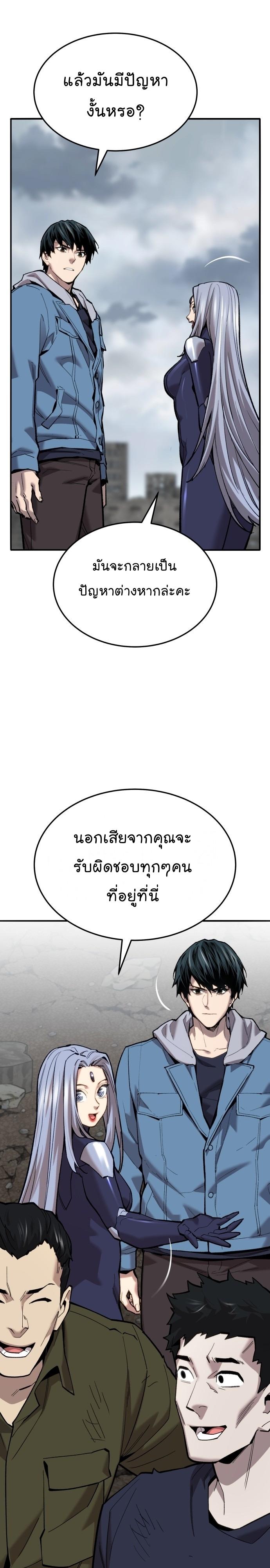 Limit Breaker ตอนที่ 114 10