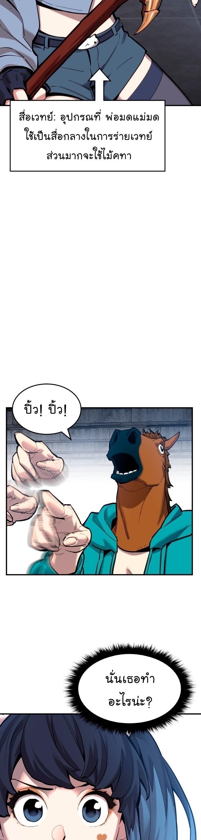 Limit Breaker ตอนที่ 94 9