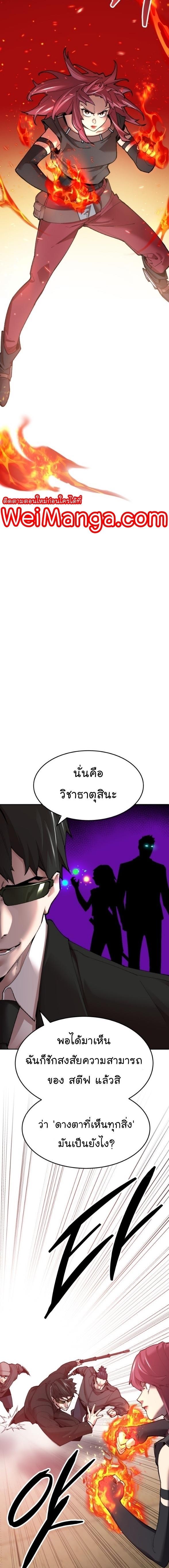 Limit Breaker ตอนที่ 83 10