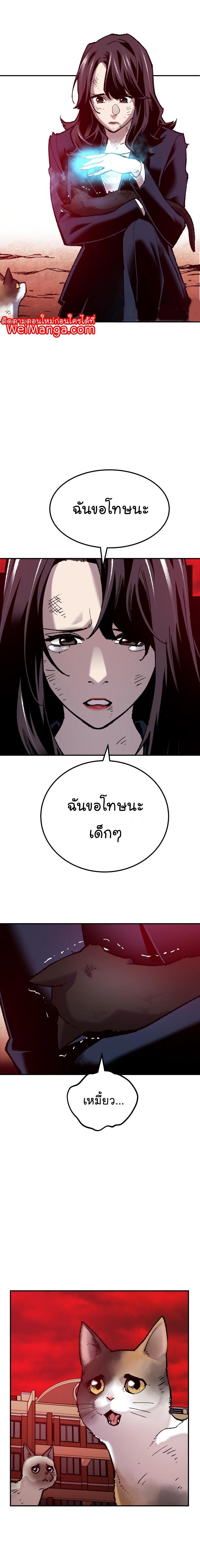 Limit Breaker ตอนที่ 41 10