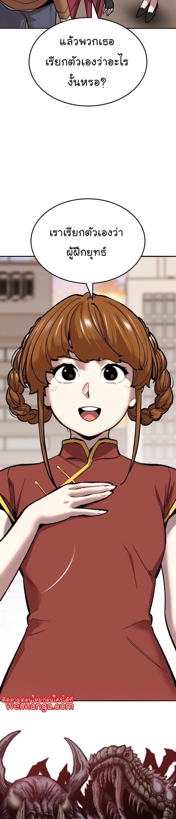 Limit Breaker ตอนที่ 118 10