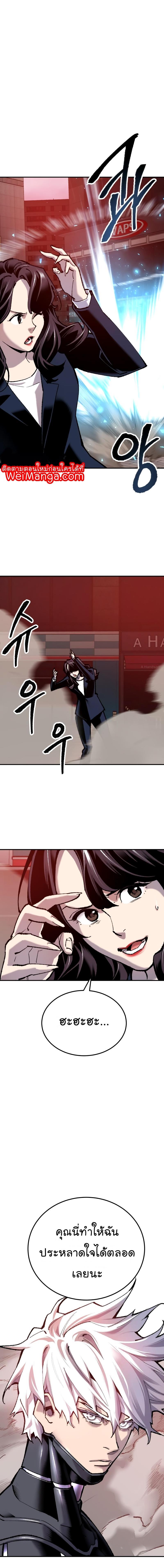 Limit Breaker ตอนที่ 35 10