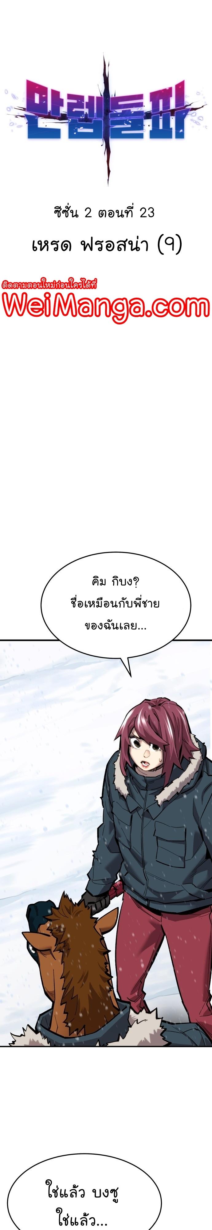 Limit Breaker ตอนที่ 103 1
