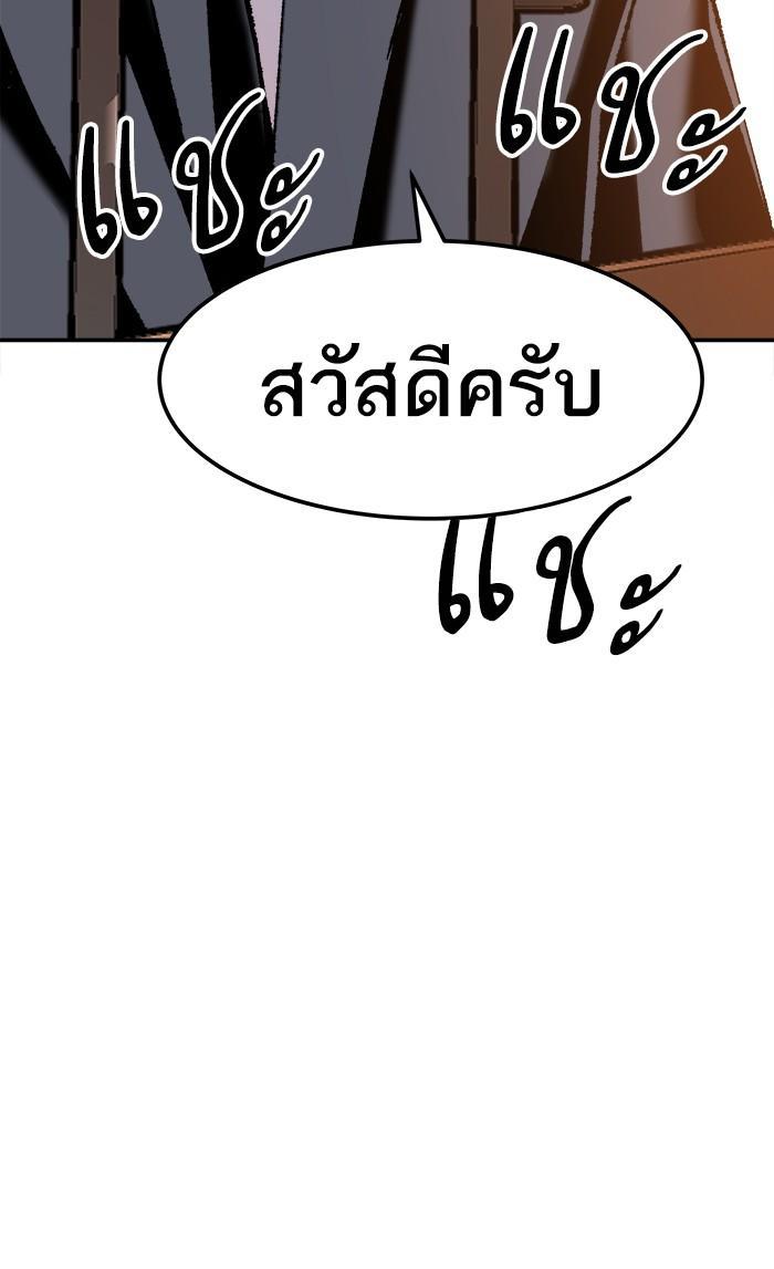 Limit Breaker ตอนที่ 17 10