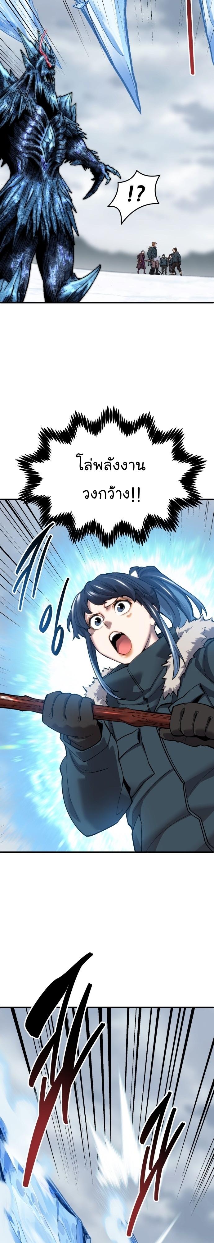 Limit Breaker ตอนที่ 103 10