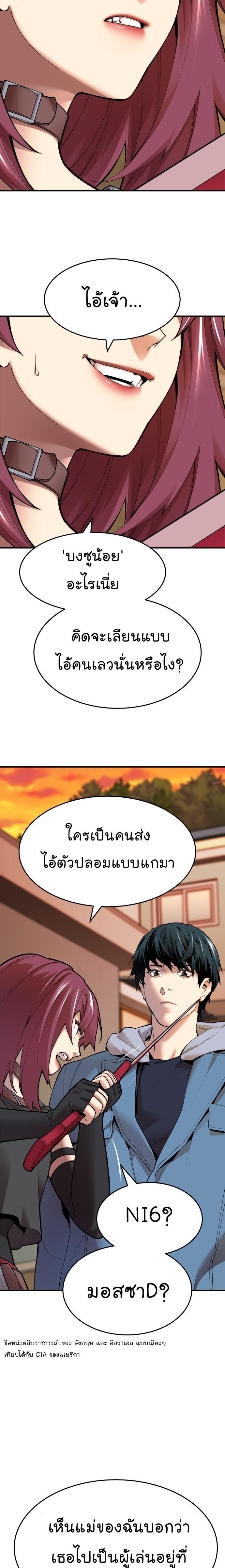 Limit Breaker ตอนที่ 82 9