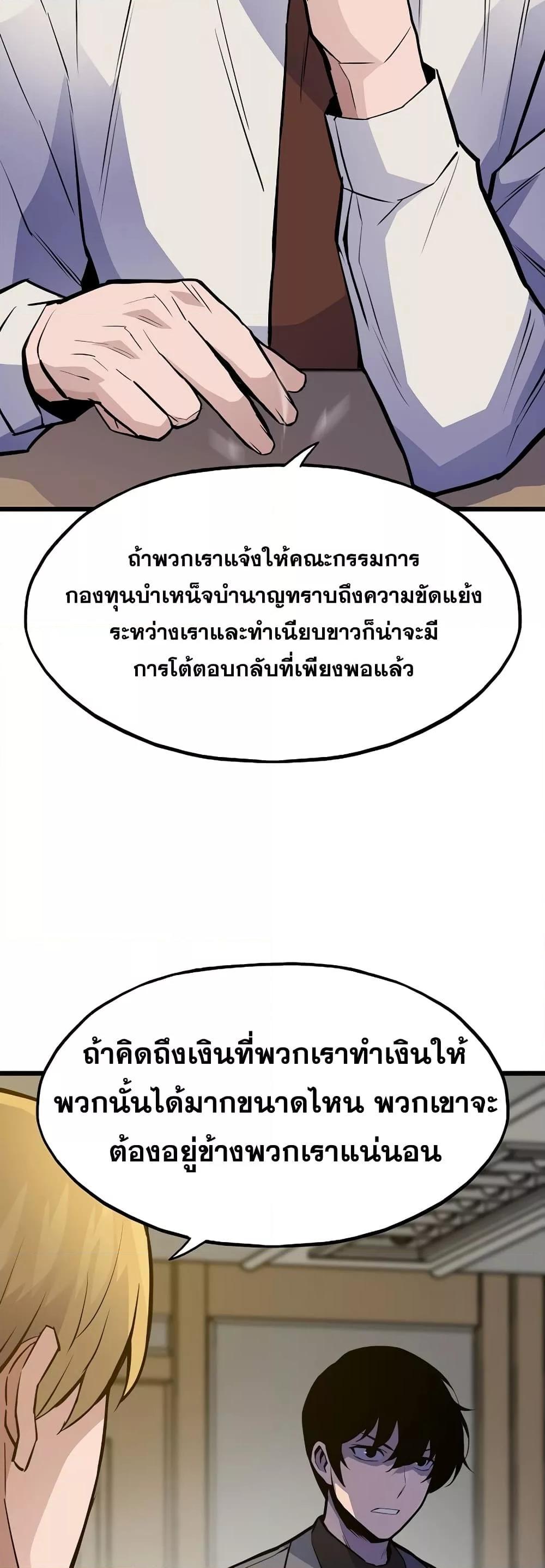 Past Life Returner ตอนที่ 35 10