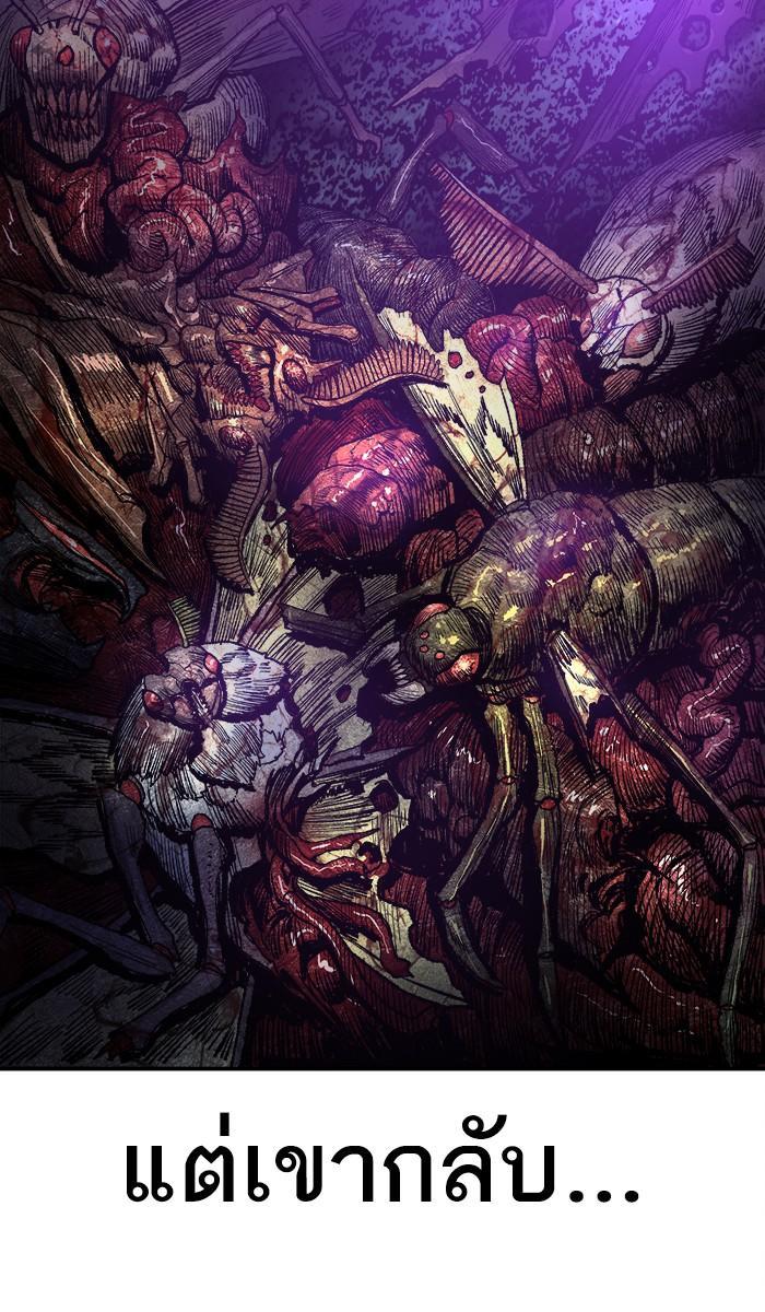 Limit Breaker ตอนที่ 21 10