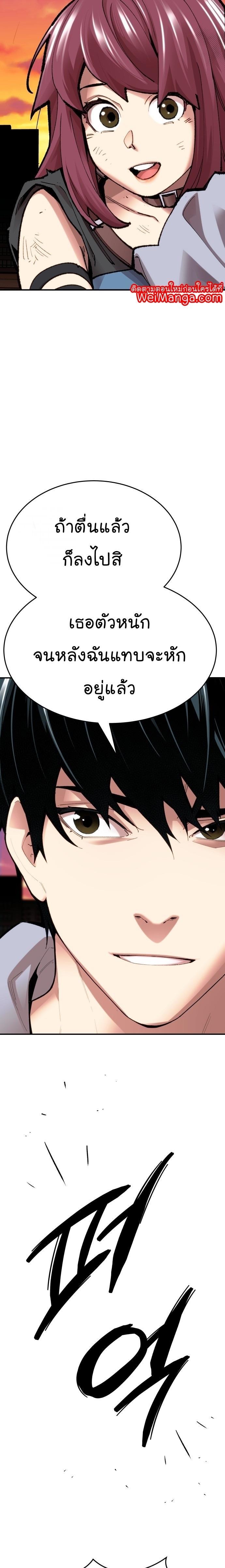 Limit Breaker ตอนที่ 84 10