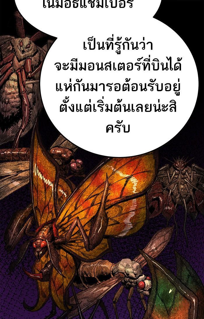 Limit Breaker ตอนที่ 19 110
