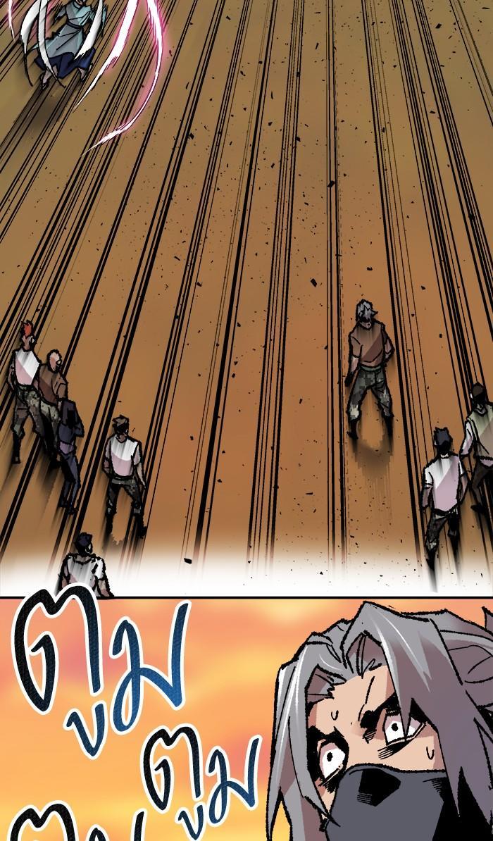 Limit Breaker ตอนที่ 10 110